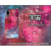 AQUOS sense3 plus サウンド SHV46 アクオス センススリー TPU ソフトケース/ソフトカバー 宇宙（ピンク×ブルー） カラフル グラデーション 銀河 星 | 携帯問屋 Yahoo!店