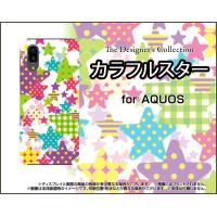 AQUOS sense3 plus サウンド SHV46 アクオス センススリー TPU ソフトケース/ソフトカバー カラフルスター ポップ ドット チェック 星 白 | 携帯問屋 Yahoo!店