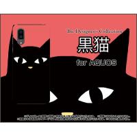 AQUOS sense3 plus サウンド SHV46 アクオス センススリー TPU ソフトケース/ソフトカバー 黒猫（レッド） ねこ 猫 赤 顔 ポップ | 携帯問屋 Yahoo!店
