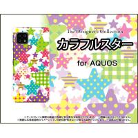 AQUOS sense4 basic A003SH アクオス センス フォー ベーシック スマホ ケース/カバー カラフルスター ポップ ドット チェック 星 白 | 携帯問屋 Yahoo!店