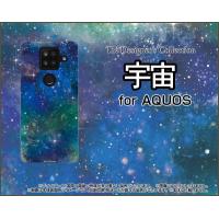 AQUOS sense4 Plus  アクオス センス フォー プラス スマホ ケース/カバー 宇宙（ブルー×グリーン） カラフル グラデーション 銀河 星 | 携帯問屋 Yahoo!店