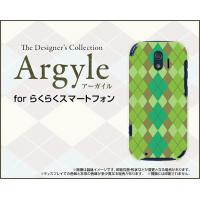 らくらくスマートフォン F-42A ラクラクスマートフォン スマホ ケース/カバー Argyle(アーガイル) type003 あーがいる 格子 菱形 チェック | 携帯問屋 Yahoo!店