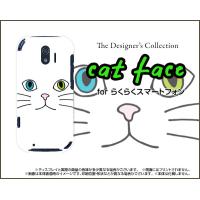 らくらくスマートフォン F-42A ラクラクスマートフォン スマホ ケース/カバー キャットフェイス（ホワイト） ねこ 猫 白 顔 ひげ ヒゲ | 携帯問屋 Yahoo!店