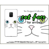 arrows 5G F-51A アローズ ファイブジー TPU ソフトケース/ソフトカバー キャットフェイス（ホワイト） ねこ 猫 白 顔 ひげ ヒゲ | 携帯問屋 Yahoo!店