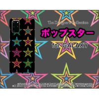 GALAXY S20＋ 5G SC-52A SCG02 ギャラクシー エストゥエンティープラス ファイブジー スマホ ケース/カバー ポップスター（ブラック） カラフル ほし 星 黒 | 携帯問屋 Yahoo!店