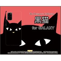 GALAXY S20＋ 5G SC-52A SCG02 ギャラクシー エストゥエンティープラス ファイブジー スマホ ケース/カバー 黒猫（レッド） ねこ 猫 赤 顔 ポップ | 携帯問屋 Yahoo!店