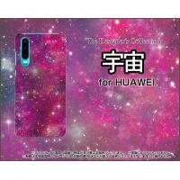 HUAWEI P30 ファーウェイ ピーサーティ TPU ソフトケース/ソフトカバー 宇宙（ピンク×パープル） カラフル グラデーション 銀河 星 | 携帯問屋 Yahoo!店