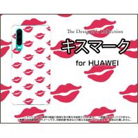 HUAWEI P30 ファーウェイ ピーサーティ TPU ソフトケース/ソフトカバー キスマーク カラフル ポップ リップ 口 唇 赤 白 | 携帯問屋 Yahoo!店
