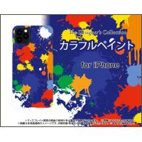 iPhone 12 アイフォン トゥエルブ スマホ ケース/カバー カラフルペイント（ブルー） アート ポップ ペイント柄 青 | 携帯問屋 Yahoo!店