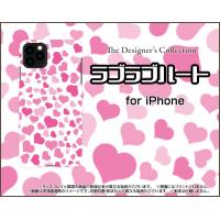 iPhone 12 アイフォン トゥエルブ スマホ ケース/カバー ラブラブハート（ピンク） 可愛い（かわいい） はーと 桃色 白 | 携帯問屋 Yahoo!店