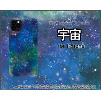 iPhone 12 アイフォン トゥエルブ TPU ソフトケース/ソフトカバー 宇宙（ブルー×グリーン） カラフル グラデーション 銀河 星 | 携帯問屋 Yahoo!店