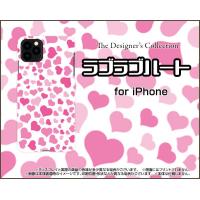 iPhone 12 アイフォン トゥエルブ TPU ソフトケース/ソフトカバー ラブラブハート（ピンク） 可愛い（かわいい） はーと 桃色 白 | 携帯問屋 Yahoo!店