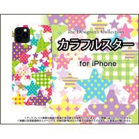 iPhone 12 mini  アイフォン トゥエルブ ミニ スマホ ケース/カバー カラフルスター ポップ ドット チェック 星 白 | 携帯問屋 Yahoo!店