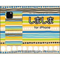 iPhone 12 mini  アイフォン トゥエルブ ミニ スマホ ケース/カバー しましま（オレンジ） カラフル ボーダー ドット 青 黄色 白 | 携帯問屋 Yahoo!店