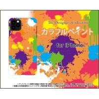 iPhone 12 mini  アイフォン トゥエルブ ミニ スマホ ケース/カバー カラフルペイント（オレンジ） アート ポップ ペイント柄 | 携帯問屋 Yahoo!店