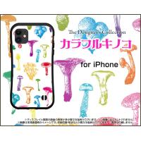 iPhone 12 mini アイフォン トゥエルブ ミニ 耐衝撃 ハイブリッドケース ストラップホール付 カラフルキノコ(ホワイト） | 携帯問屋 Yahoo!店