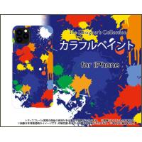 iPhone 12 mini  アイフォン トゥエルブ ミニ TPU ソフトケース/ソフトカバー カラフルペイント（ブルー） アート ポップ ペイント柄 青 | 携帯問屋 Yahoo!店