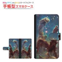 iPhone 13 アイフォン サーティーン 手帳型ケース/カバー 回転タイプ/貼り付けタイプ 宇宙柄 星雲群 | 携帯問屋 Yahoo!店