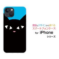 iPhone 13 mini アイフォン サーティーン ミニ TPU ソフトケース/ソフトカバー 黒猫（ブルー） ねこ 猫 青 顔 ポップ | 携帯問屋 Yahoo!店