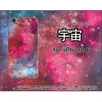 iPhone6s対応 iPhone6 アイフォン6 スマホケース ケース/カバー 宇宙（ピンク×ブルー） カラフル グラデーション 銀河 星 | 携帯問屋 Yahoo!店