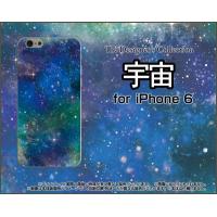 iPhone6sPlus対応 iPhone6Plus アイフォン6プラス Apple スマホ ケース/カバー 宇宙（ブルー×グリーン） カラフル グラデーション 銀河 星 | 携帯問屋 Yahoo!店