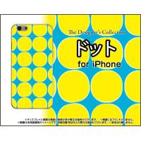 iPhone7 アイフォン7 アイフォーン7 Apple アップル スマホケース ケース/カバー ドット(イエロー) カラフル ポップ 水玉 黄色 水色 | 携帯問屋 Yahoo!店