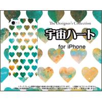 iPhone 8 アイフォン 8 スマホ ケース/カバー 宇宙ハート（ホワイト） かわいい はーと ドット グラデーション | 携帯問屋 Yahoo!店
