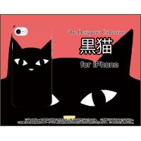 iPhone 8 アイフォン 8 スマホ ケース/カバー 黒猫（レッド） ねこ 猫 赤 顔 ポップ | 携帯問屋 Yahoo!店