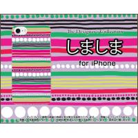 iPhone 8 アイフォン 8 TPU ソフトケース/ソフトカバー しましま（ピンク） カラフル ボーダー ドット 黄色 緑 | 携帯問屋 Yahoo!店