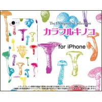 iPhone 8 アイフォン 8 TPU ソフトケース/ソフトカバー カラフルキノコ(ホワイト） きのこ エリンギ しめじ 原色 | 携帯問屋 Yahoo!店