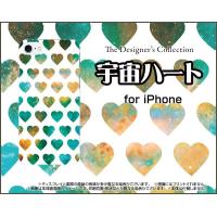 iPhone 8 アイフォン 8 TPU ソフトケース/ソフトカバー 宇宙ハート（ホワイト） かわいい はーと ドット グラデーション | 携帯問屋 Yahoo!店