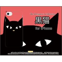 iPhone 8 アイフォン 8 TPU ソフトケース/ソフトカバー 黒猫（レッド） ねこ 猫 赤 顔 ポップ | 携帯問屋 Yahoo!店