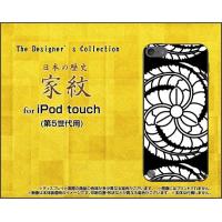 iPod touch 5 ケース/カバー 家紋 黒田官兵衛（くろだかんべえ） Type002 | 携帯問屋 Yahoo!店