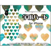 iPhone X アイフォン テン TPU ソフトケース/ソフトカバー 宇宙ハート（ホワイト） かわいい はーと ドット グラデーション | 携帯問屋 Yahoo!店