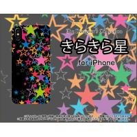 iPhone XS アイフォン テンエス スマホ ケース/カバー きらきら星（ブラック） カラフル ポップ スター ほし 黒 | 携帯問屋 Yahoo!店