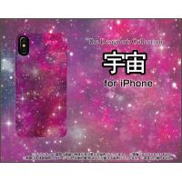 iPhone XS Max アイフォン テンエス マックス スマホ ケース/カバー 宇宙（ピンク×パープル） カラフル グラデーション 銀河 星 | 携帯問屋 Yahoo!店