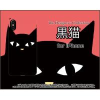 iPhone XS Max アイフォン テンエス マックス スマホ ケース/カバー 黒猫（レッド） ねこ 猫 赤 顔 ポップ | 携帯問屋 Yahoo!店