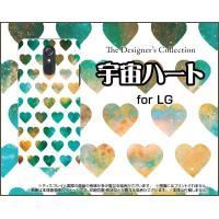 LG style [L-03K] エルジースタイル TPU ソフトケース/ソフトカバー 宇宙ハート（ホワイト） かわいい はーと ドット グラデーション | 携帯問屋 Yahoo!店