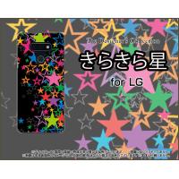 LG style3 L-41A エルジー スタイル スリー スマホ ケース/カバー きらきら星（ブラック） カラフル ポップ スター ほし 黒 | 携帯問屋 Yahoo!店