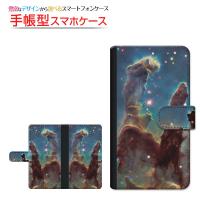 Rakuten Hand ラクテンハンド 楽天モバイル 手帳型ケース/カバー 回転式 スライドタイプ 宇宙柄 星雲群 | 携帯問屋 Yahoo!店