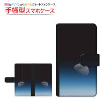 Rakuten Hand ラクテンハンド 楽天モバイル 手帳型ケース/カバー 回転式 スライドタイプ 宇宙柄 月 | 携帯問屋 Yahoo!店