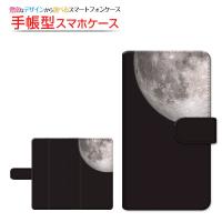 Rakuten Hand ラクテンハンド 楽天モバイル 手帳型ケース/カバー 回転式 スライドタイプ 宇宙柄 満月 | 携帯問屋 Yahoo!店