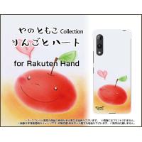 Rakuten Hand  ラクテンハンド TPU ソフト ケース/ソフトカバー りんごとハート やのともこ デザイン りんご ハート パステル LOVE かわいい 癒し系 | 携帯問屋 Yahoo!店