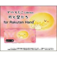 Rakuten Hand  ラクテンハンド TPU ソフト ケース/ソフトカバー 月と星たち やのともこ デザイン 月 星 ピンク パステル 癒し系 | 携帯問屋 Yahoo!店