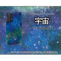 GALAXY A52 5G SC-53B ギャラクシー エーフィフティーツー ファイブジー スマホ ケース/カバー 宇宙（ブルー×グリーン） カラフル グラデーション 銀河 星 | 携帯問屋 Yahoo!店