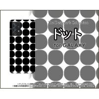GALAXY A52 5G SC-53B ギャラクシー エーフィフティーツー ファイブジー スマホ ケース/カバー ドット(ブラック) モノトーン ポップ 水玉 黒 白 | 携帯問屋 Yahoo!店