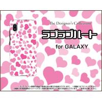 GALAXY A21 シンプル SCV49 ギャラクシー エートゥエンティワン シンプル スマホ ケース/カバー ラブラブハート（ピンク） 可愛い（かわいい） はーと 桃色 白 | 携帯問屋 Yahoo!店