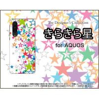 AQUOS zero5G basic DX SHG02 アクオス スマホ ケース/カバー きらきら星（ホワイト） カラフル ポップ スター ほし 白 | 携帯問屋 Yahoo!店