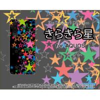 AQUOS zero5G basic DX SHG02 アクオス TPU ソフトケース/ソフトカバー きらきら星（ブラック） カラフル ポップ スター ほし 黒 | 携帯問屋 Yahoo!店