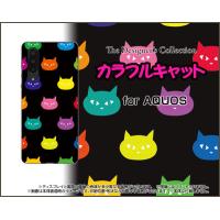 AQUOS zero5G basic DX SHG02 アクオス TPU ソフトケース/ソフトカバー カラフルキャット ねこ 猫 原色 ドット ポップ | 携帯問屋 Yahoo!店